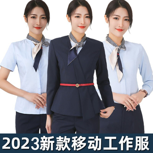移动工装套装长袖衬衫营业厅女西装2023新款工作服中国外套营业员