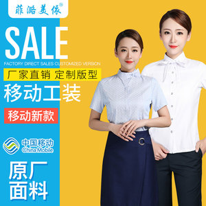 新款中国移动工作服女工装职业装西装正装套装外套衬衫裤子春夏