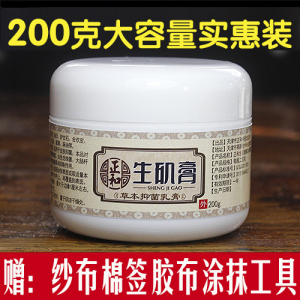 正和天津生肌膏促进伤口修护理褥疮膏老人压疮橡皮膏正品