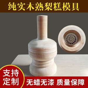 天津熟梨糕模具镜糕定胜糕顶顶糕冲冲糕模具重重蒸糕米糕糕点工具
