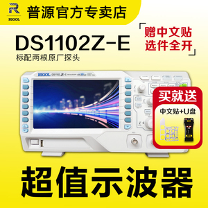 RIGOL普源DS1102Z-E数字示波器100M双通道200M带宽DS1202Z-E存储