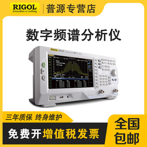 RIGOL普源 DSA815-TG 1.5G带跟踪源传导辐射EMI频谱分析仪EMI测试