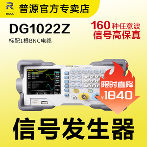 RIGOL普源DG1022Z函数信号发生器/1032Z/1062Z任意波信号源双通道