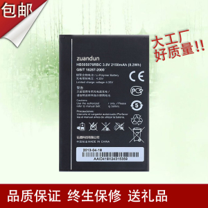 适用于华为C8815电池G610 G710 G700 Y600 G606 A199原装手机电池