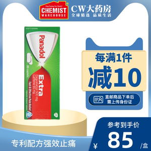 澳洲panadol专利optizorb配方强效消炎止痛药20片退烧头痛cw otc