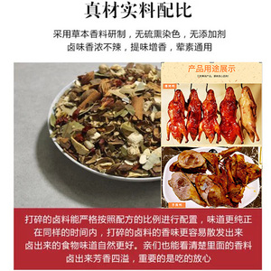 北京烤鸭腌料配方脆皮烤鸭腌料烤鸭料转炉板鸭腌料铁板调料