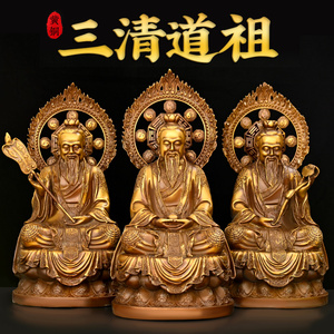 三清道祖铜