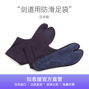 日本制剑道足袋 居合道用护脚 知愈屋剑道运动防护