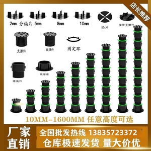 厂家直销万能支撑器水景石材可调节地板防腐木龙骨水池旱喷架高空