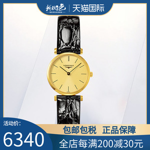 浪琴优雅系列嘉岚石英表