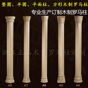 现代中式罗马柱