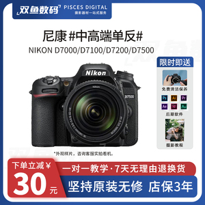二手Nikon/尼康 D7000 D7100 D7200 D7500 专业旅游单反数码相机