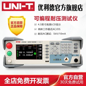 工业品优利德UT5310A/D/R可编程耐压测试仪高精度耐压仪高压仪