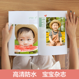 杂志相册制作宝宝成长纪念册影集diy个性写真照片毕业照片书定制