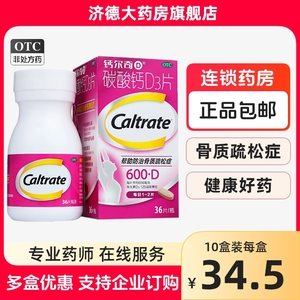 钙尔奇 碳酸钙D3片 36片 孕妇成人更年期钙片老年人补钙 惠氏yp
