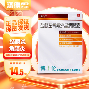 15mg/盒 左氧沙星滴眼液左氧氟沙星眼液水结膜炎角膜炎细菌性眼药水