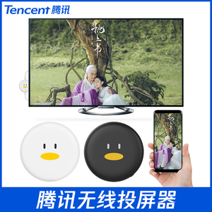 腾讯 极光快投2无线投屏器4K高清手机同屏器安卓苹果通用电脑华为小米hdmi连接电视机家用投影仪车载显示神器