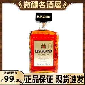 帝萨诺力娇酒700ml芳津杏仁甜酒DISARONNO教父鸡尾酒洋酒amaretto