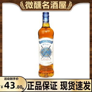 英国原装进口剑威苏格兰威士忌700ml原装进口调酒基酒洋酒鸡尾酒