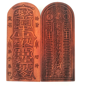 道教法器 太上老君勅令令牌大号桃木太上老君敕令印章雷霆号令