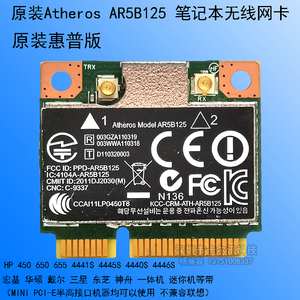 000人付款淘宝原装 atheros ar5b125 ar9485 无线网卡 华硕 明基 宏基