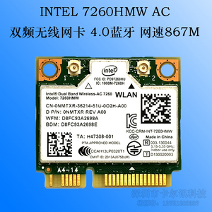 intel 7260AC HMW 双频867M+蓝牙4.0 MINIPCI-E笔记本无线网卡
