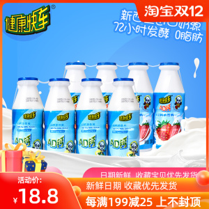 健康快车ad钙奶大瓶一排儿童早餐奶孩子草莓味童年原味牛奶整箱