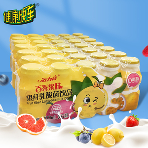 健康快车乳酸菌饮品酸奶整箱批特价小瓶儿童膳食纤维水果风味牛奶