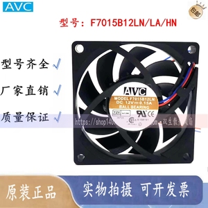 正品AVC静音F7015B12LN/LA/HN 7CM 7015 12V 0.15A CPU散热风扇