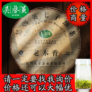 吴启英普洱茶