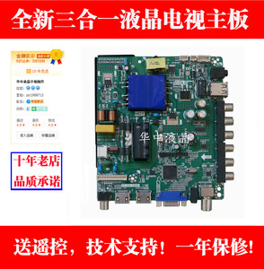 夏新HA-4218P/LE-8842C/8822A电视主板/液晶电视 TP.V56.PB801
