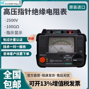 日本共立克列茨KEW3127/3128/3166/3007/3021A高压绝缘电阻测试仪
