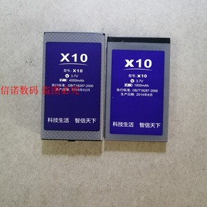 诺亚信 X10 007B 卡口手机电池 TG 007B 原装电板 1800毫安