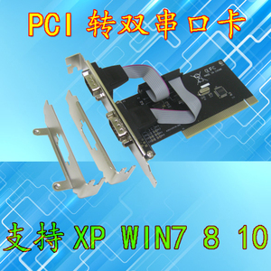 PCI串口卡 2口RS232扩展卡 台式电脑PCI转9针COM口 WCH351Q双串口