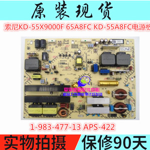 原装索尼KD-55X9000F KD-55A8F电源板1-984-053-12 APS-422/B测好