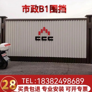 重庆B1B2装配式围挡地铁道路隔离施工护栏市政工程建筑防护挡板