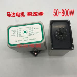 直流封口机调速器 50-800w 电机低速调节器 微型马达控制器