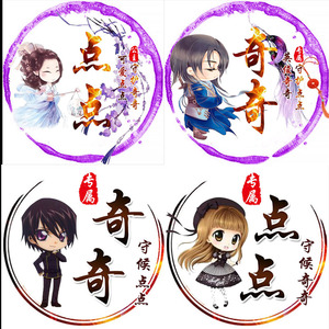 头像设计古风水墨情侣头像制作静态动态派派头像图片定制模板设计