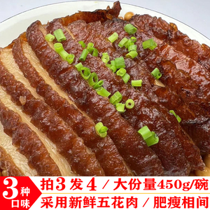扣肉450g湖北荆州公安特产家常加热即食预制菜老家味道烧白黄豆底
