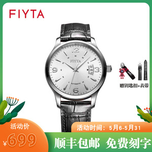 专柜正品飞亚达男式手表自动机械休闲防水时尚商务腕表DGA0008