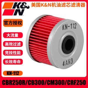 KN112机滤适用本田CBR250R/CB300R/CBR300/CRF250/CM300机油滤芯
