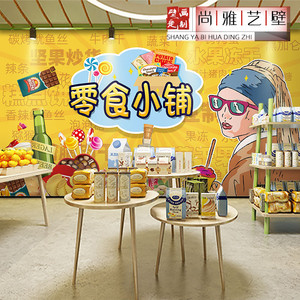 便利店零食超市墙面壁纸吃播主播直播背景墙布货架装饰小卖部墙纸