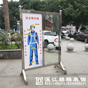 不锈钢安全警示镜仪容仪表镜安全规范自查镜建筑工地安全佩戴标准