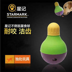 新品Starmark星记宠物不倒翁漏食球凹凸球狗狗独处玩具益智解闷慢