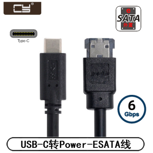 带供电Type-C转ESATA转换器USB-C 3.0转Power ESATA易驱线UC-014