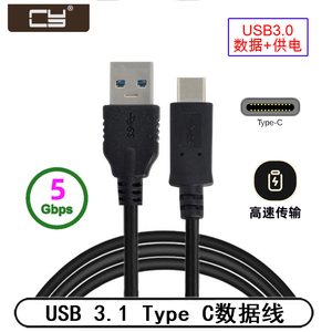 USB 3.1 Type C数据线 对3.0 A公 适用华为平板手机充电线UC-199