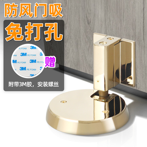 伊卡多旗舰店天猫门挡器门吸免打孔开门固定器新款家用防风大门门档
