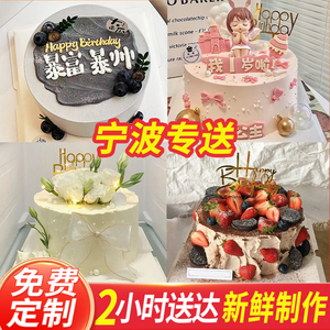 宁波同城配送网红草莓水果生日蛋糕动物奶油男女儿童妈妈祝寿定制