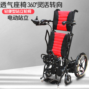 电动轮椅车全自动智能站立助行器轻便可手动行驶多功能康复残疾