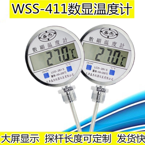WST411数显双金属温度计电子工业测温反应釜用锅炉管道数字温度表
